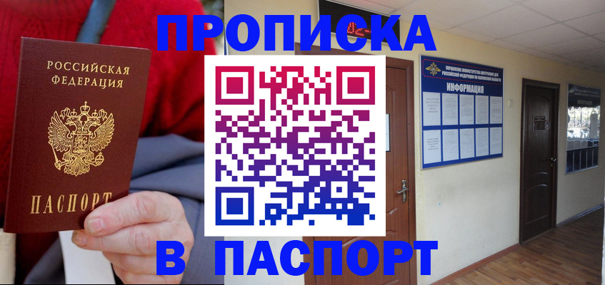 временная регистрация в Карабаше