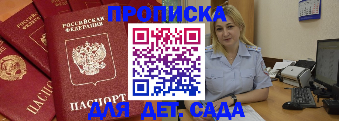 временная регистрация гарантия в Карабаше