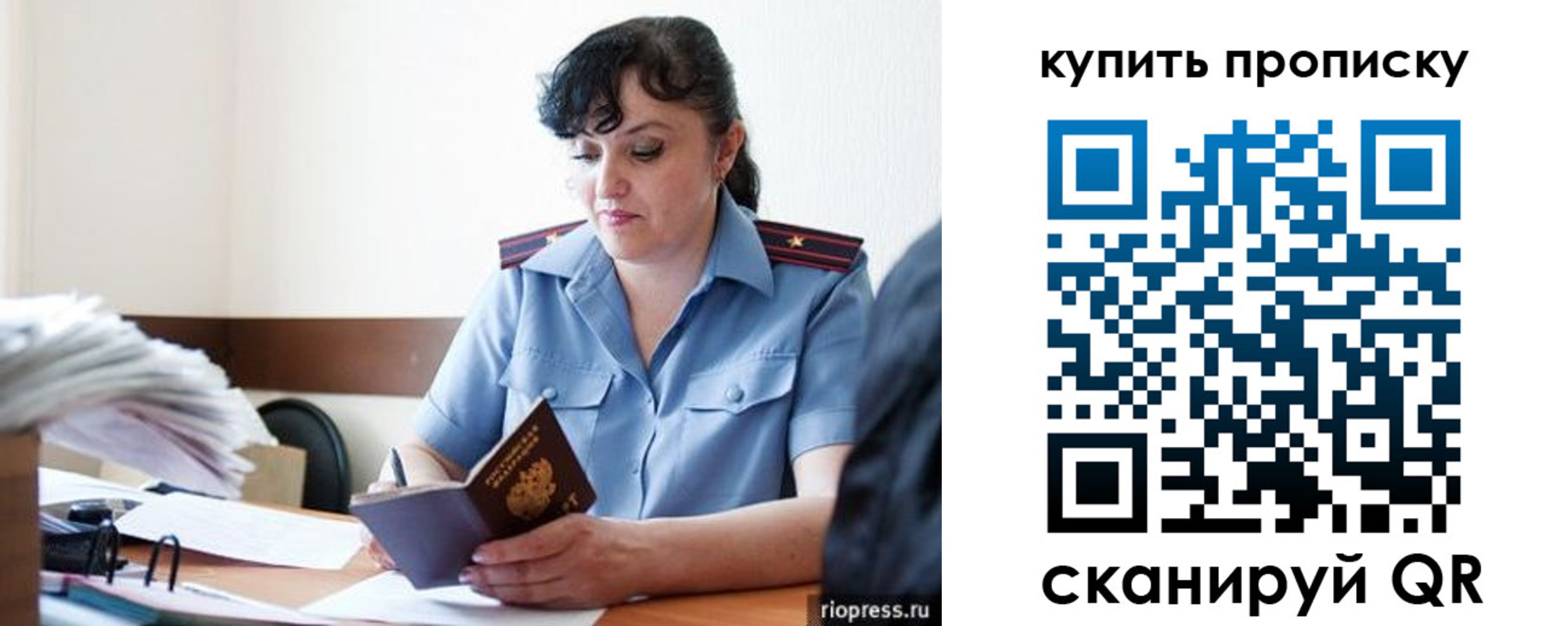 миграционный учет в Карабаше