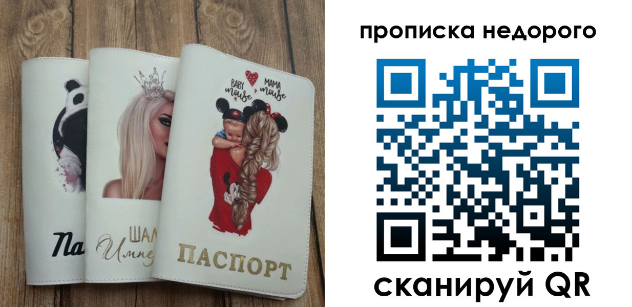 где прописаться в Карабаше