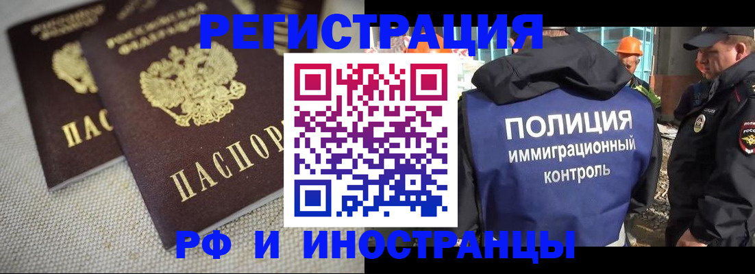 прописка для школы в Карабаше