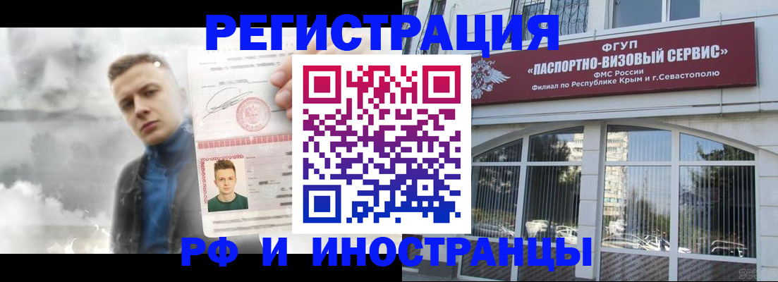 прописка законно в Карабаше