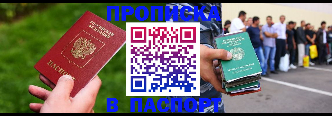 временная регистрация для всех в Карабаше