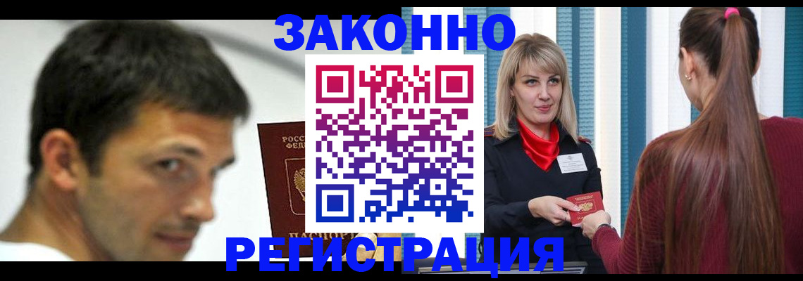 временная регистрация купить в Карабаше