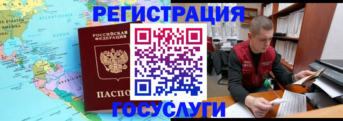 временная регистрация поиск в Карабаше