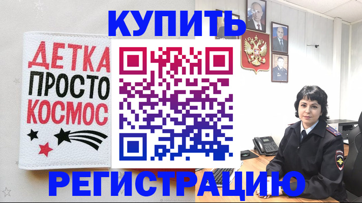 прописка ребенка в Карабаше