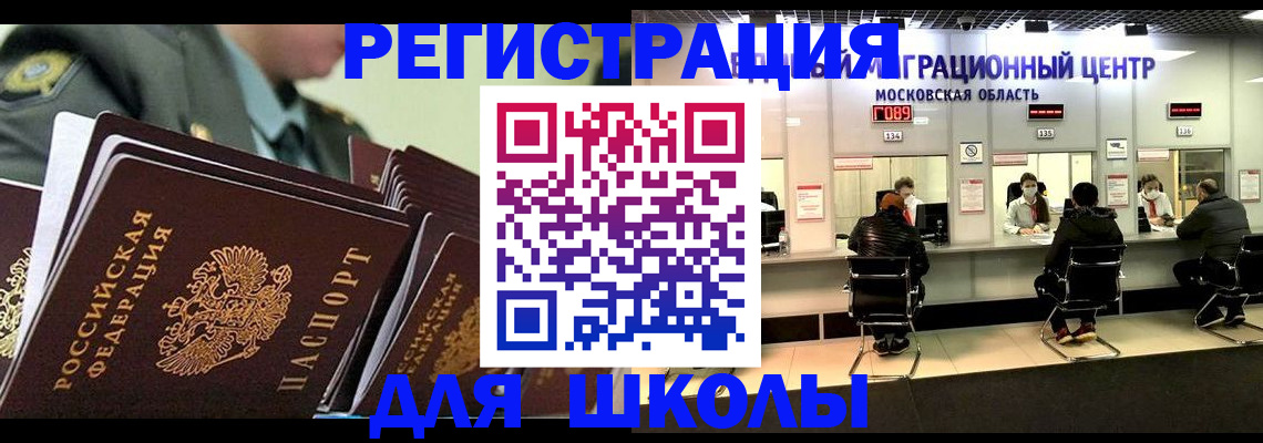 прописка паспорт в Карабаше