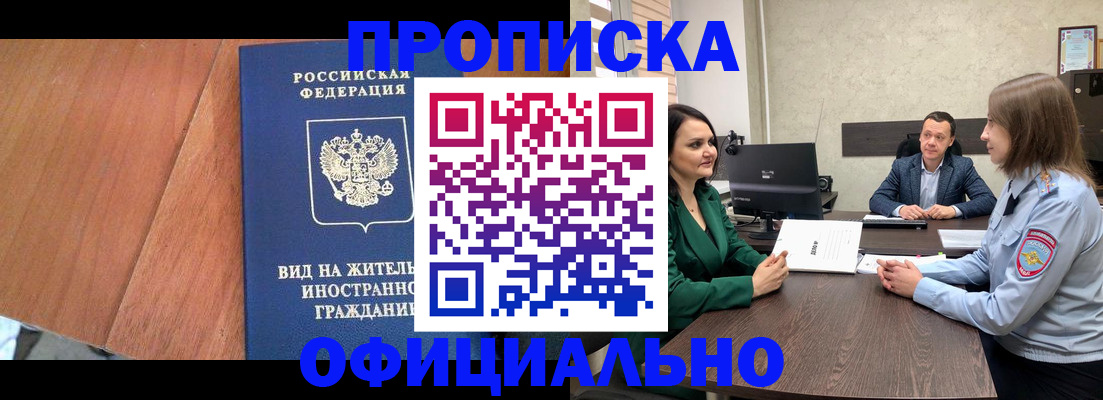 временная регистрация надежно в Карабаше