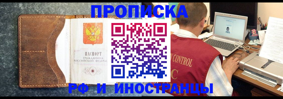 временная регистрация адрес в Карабаше