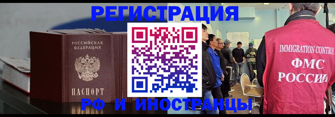 временная регистрация в Карабаше